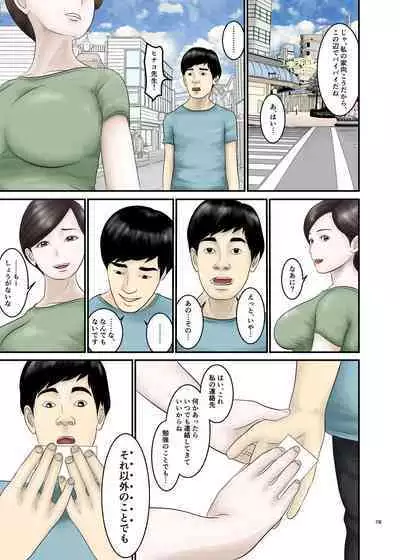 Akogare no Hito wa Mou Owari! 2