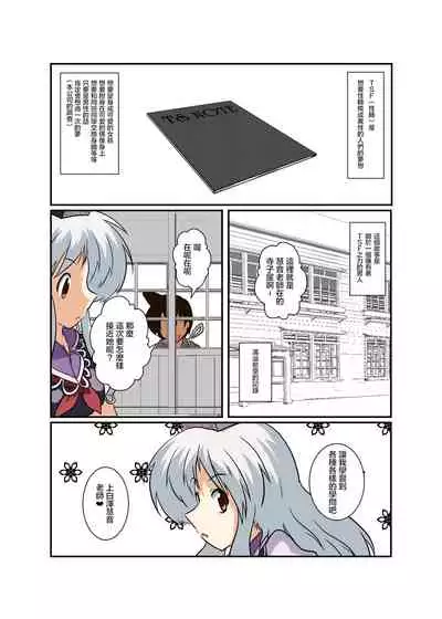 Touhou TS Monogatari