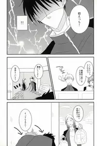 [BAKA Evo. Co (Iida Maki)] Yubisaki ni Ai wo (Giant Killing)