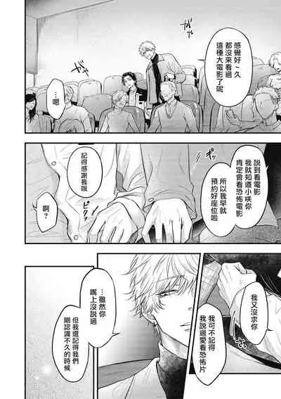 pop one's cherry Vol. 1-6