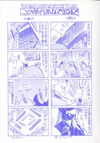 [Inazawa Ichitarou] H ing