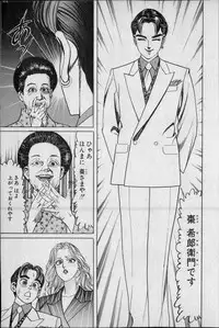 Kouryuu no Mimi Volume 02