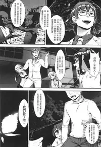 [Jairou] Erotic Training!~Pakopako Rankou Seikyouiku~ [Chinese]