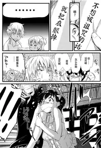[Abe Manabu] Kaikan Rensa [Chinese] [无毒汉化组]
