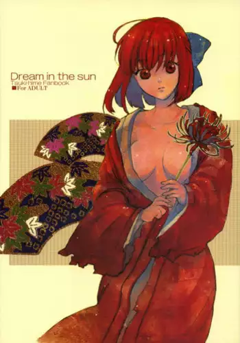 (C72) [Aihara Otome (Yamada Nyoriko)] Eris no Kyuuden (Tsukihime)