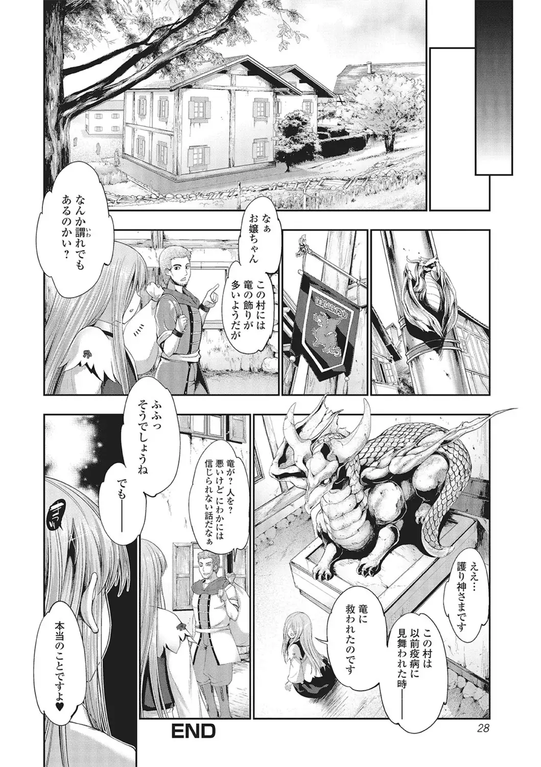 Monster Shoujo to no Chijou