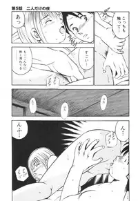 [Maakou] Hatsukoi Monogatari