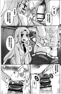 [Narusawa Kei] Koe.Mane [Chinese]