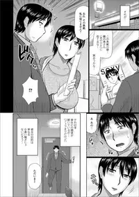 [Anthology] Web Haishin Gekkan Tonari no Kininaru Oku-san Vol. 020