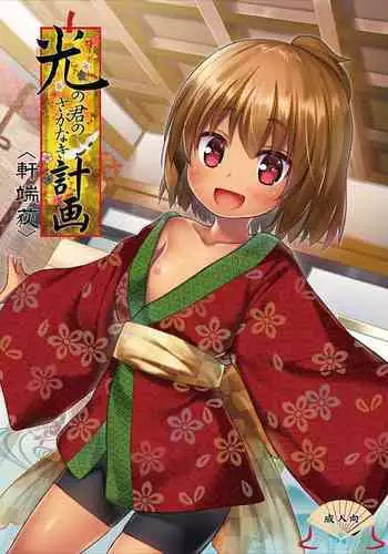 さかさうさぎ