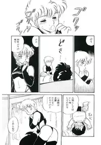 [Amagi Kei] Ikinari! can^2 1