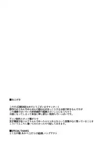 (C90) [Kasuga 1-chome (Kasugai)] MGMNYNYN (Kono Subarashii Sekai ni Syukufuku o!)