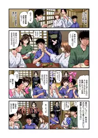 Gaticomi Vol. 75