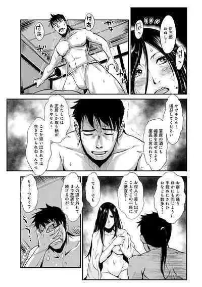 Harami samurai（1-15）