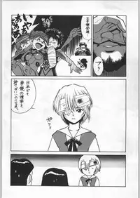 (C49) [UROBOROS (Various)] Shin Seiki Evangelibon (Neon Genesis Evangelion)