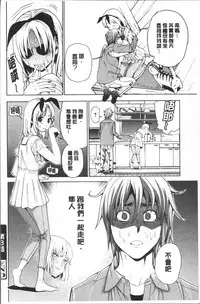 [Enomoto Heights] Ai toka H toka ne | 愛情還有性愛那些事♥ [Chinese]