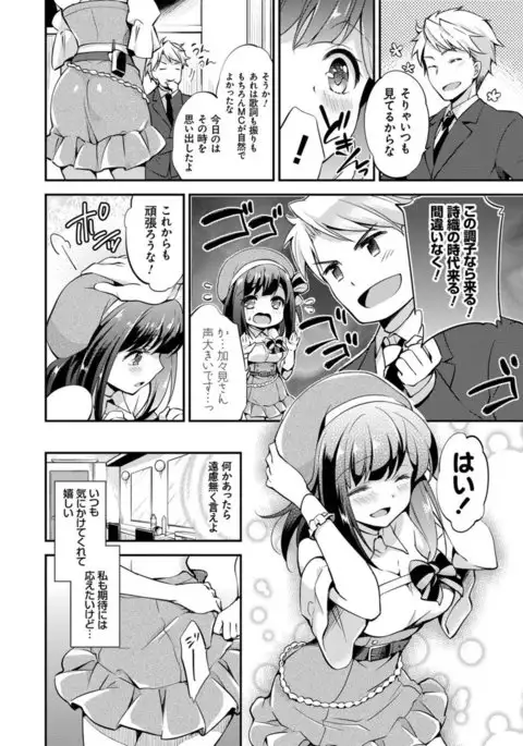 Mesuochi Lesson