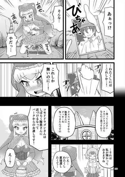 [Shikourippa (Various)] Friends Jii Goudou (Kemono Friends) [Digital]