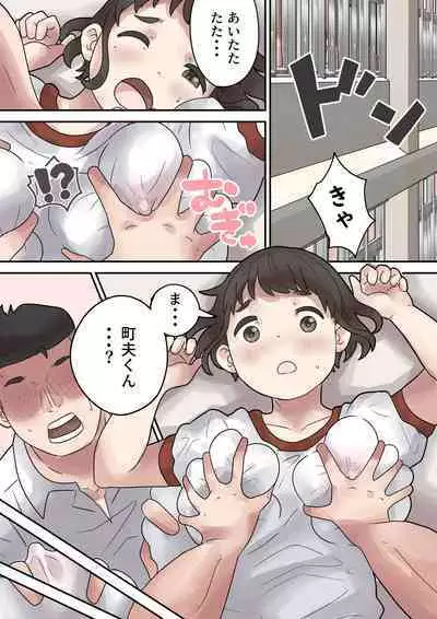 Ijimerarekko wa Kakure Chijo