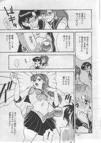 (C43) [METAL Bunshitsu] Getsugetsukaasuimokukinkin (Bishoujo Senshi Sailor Moon)