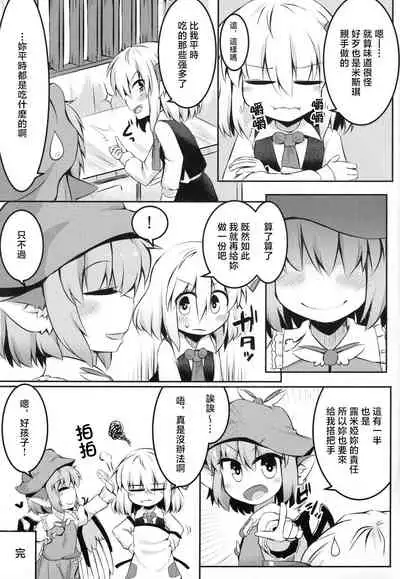 Itadakimasu! Okawari.