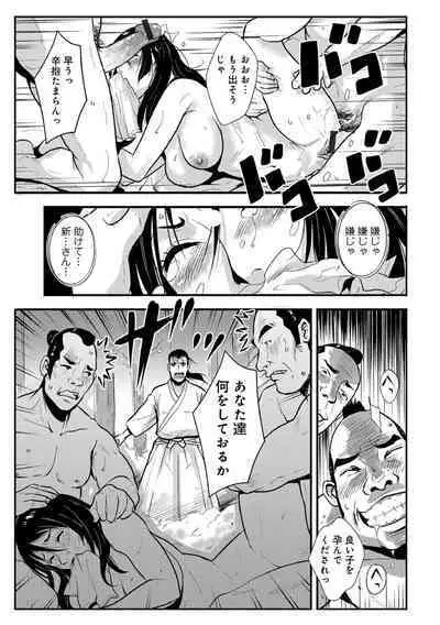 Harami samurai（1-15）