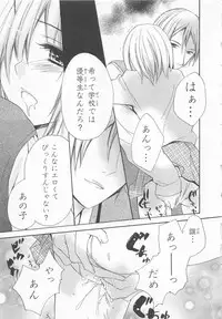 [Saiya] Ai no Kotoba o Utatteyo #1