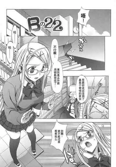 Gokkun Shojo - Drinking Virgin