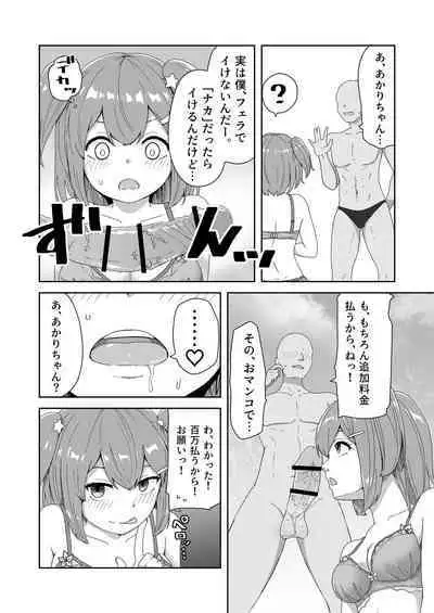 Naitemo Kizetsushite mo Owaranai! Mugen Zecchou Idol