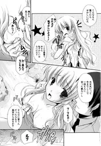 [Katase Nano] Hatsukoi Lesson