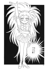 (C45) [Office Neko (Various)] Milky Syndrome EX 2 (Various)