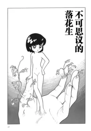 モンスター娘との契り