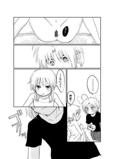 Hitonatsu no Shikumi