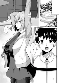 Servant Saimin NTR Acme Ochi