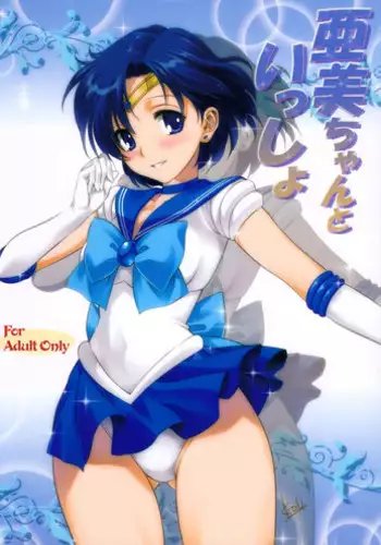 Dark Sailor Shiho Sennou Kousei Bon Junbigou