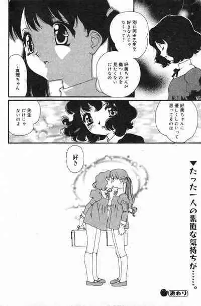 COMIC Minimon Vol. 8 (2003.8)