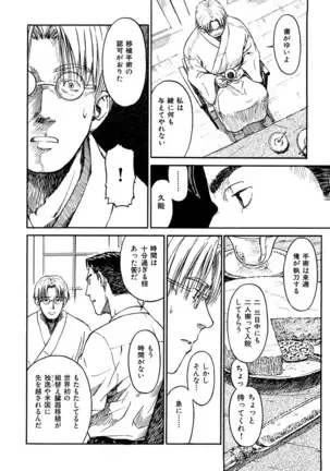 Shoujo Material