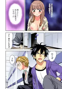 Gaticomi Vol. 82