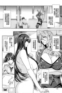 [Fei] Kyuuketsu Jokyoushi No Kenzoku Seikatsu ~ Lesson with Vampire ~ [Chinese] [xiao7xi漢化]