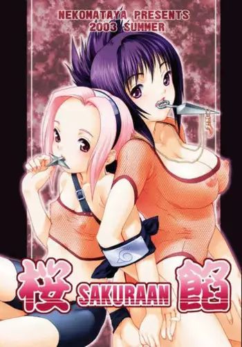 (ComiComi6) [Nekomataya (Nekomata Naomi)] Tetsu no Otome (Busou Renkin)