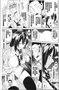 sasotte rundesu kedo? | 誘惑勾引到你了吧?