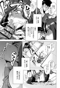 [Etuzan Jakusui] Enji ni Somaru