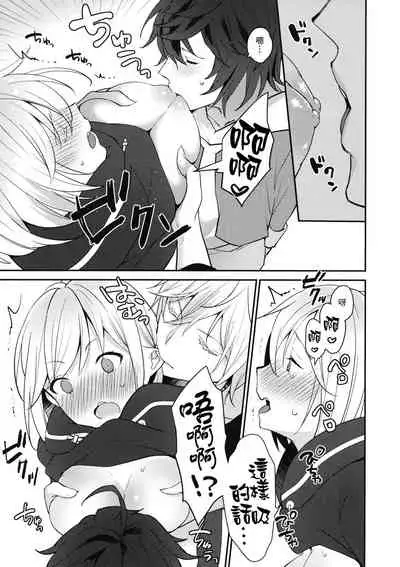 Sannin Asobi