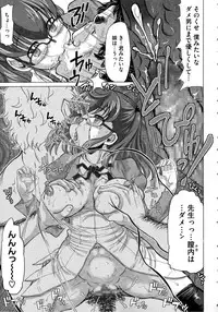 [Minority] Negative Kanako-sensei