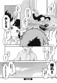 [Yokoyama Negi] Toy Player