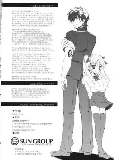 LO : Rin to Yuetsu wo Shiranai Shinpu