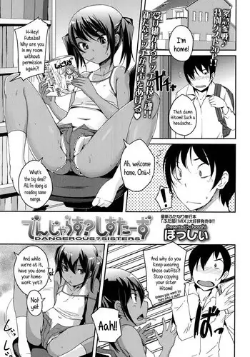 [Bosshi] Dangerous? Sisters (Comic Tenma 2014-11) [English] {5 a.m.}