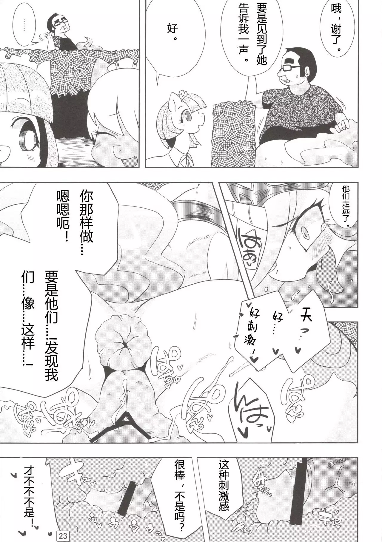 Royal mesu uma ga konna kotoni