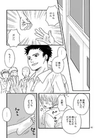 [Transistor Angel (Sabawo)] Karappo no Kyoushitsu