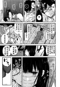 [Shioroku] Wakatsuki, Mask o Totteyo! | 若槻，把口罩拿下來吧! (COMIC Mugen Tensei 2018-10) [Chinese] [就算修圖技能只有Lv1也想試著漢化一心個人漢化]